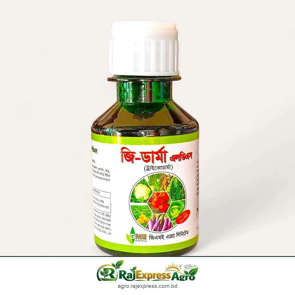 জি ডার্মা এলডিএস (ট্রাইকোডার্মা) জৈব বালাইনাশক