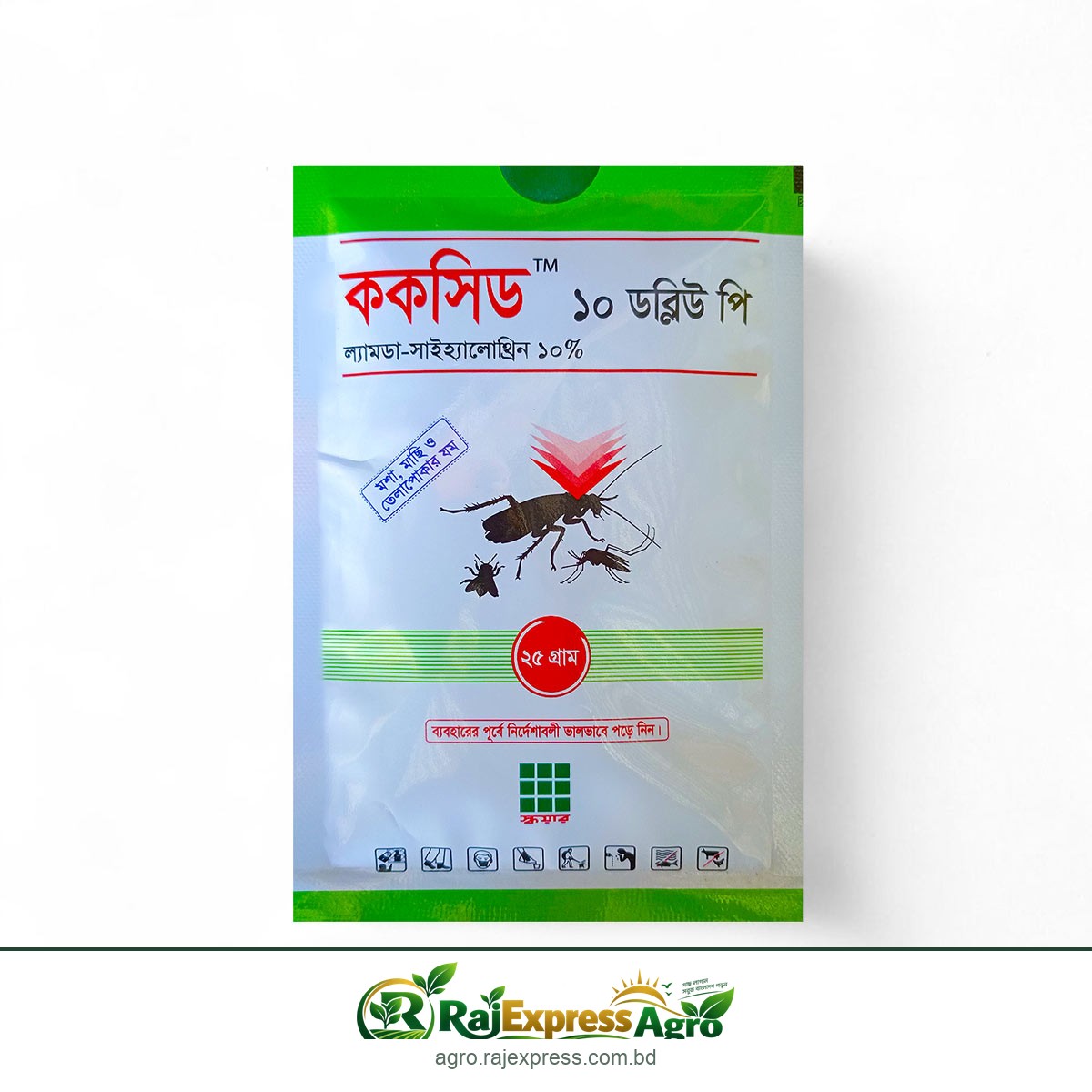 ককসিড ১০ ডব্লিউপি (ল্যামডা সাইহ্যালোথ্রিন) - মশা, মাছি ও তেলাপোকা দমন