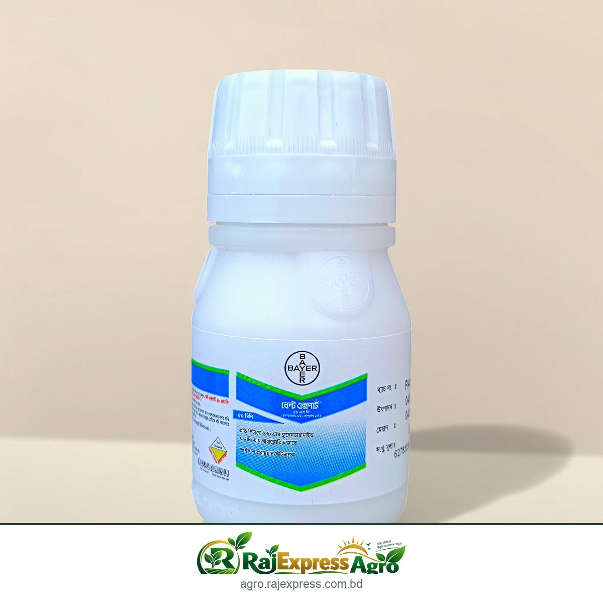 বেল্ট এক্সপার্ট ৪৮ এসসি কীটনাশক (ফ্লুবেনডায়ামাইড + থায়োডিকার্ব)