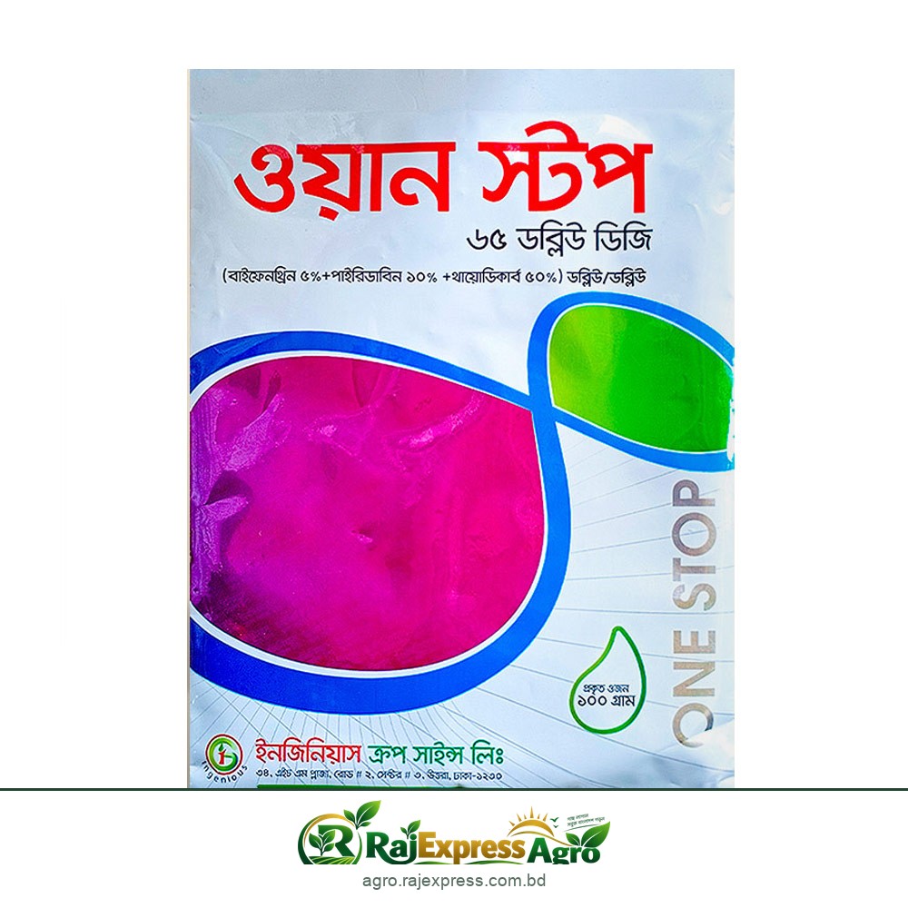 ওয়ান স্টপ ৬৫ ডব্লিউডিজি কীটনাশক (বাইফেনথ্রিন + পাইরিডাবেন + থায়োডিকার্ব)