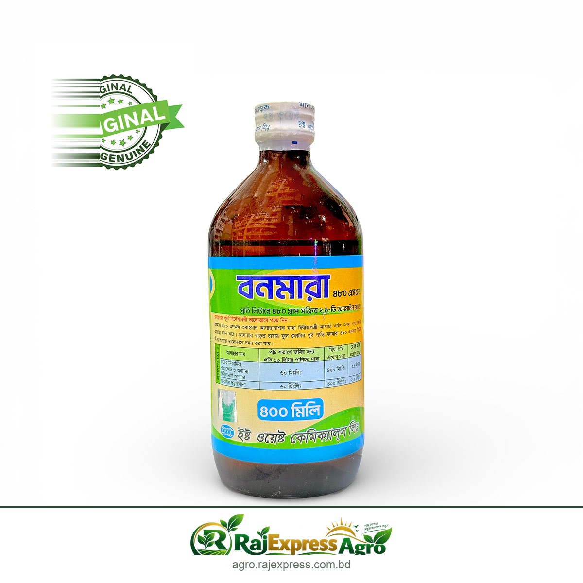 বনমারা ৪৮ এসএল আগাছানাশক (২,৪-ডি অ্যামাইন ৪৮%)