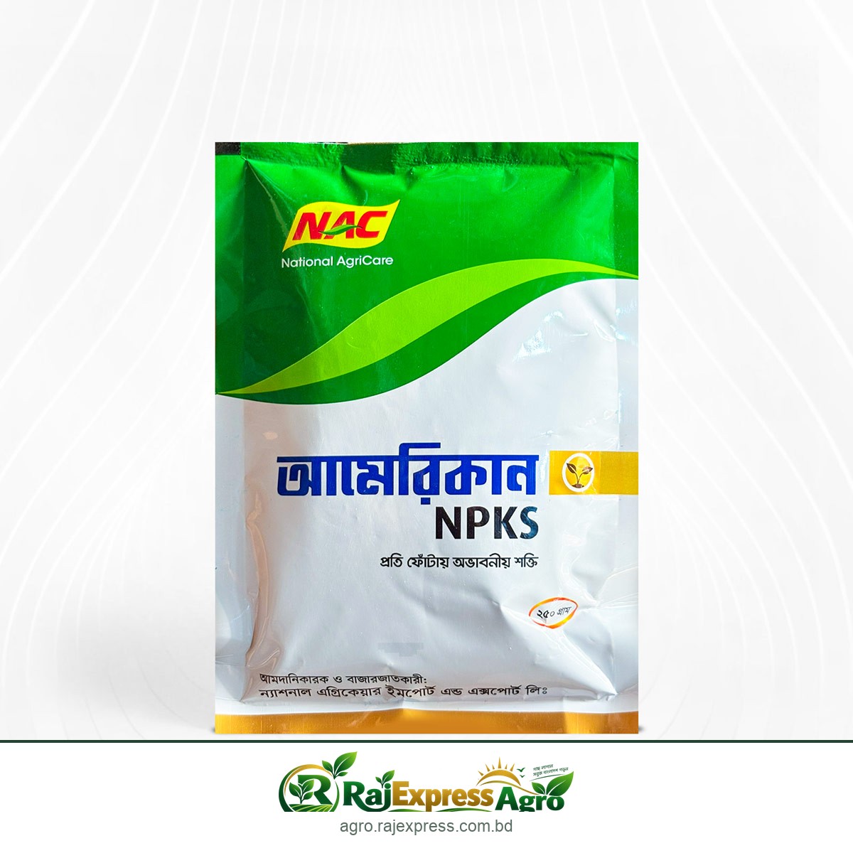 আমেরিকান এনপিকেএস (পুষ্টি উপাদান ৮:২০:১৪:৫)
