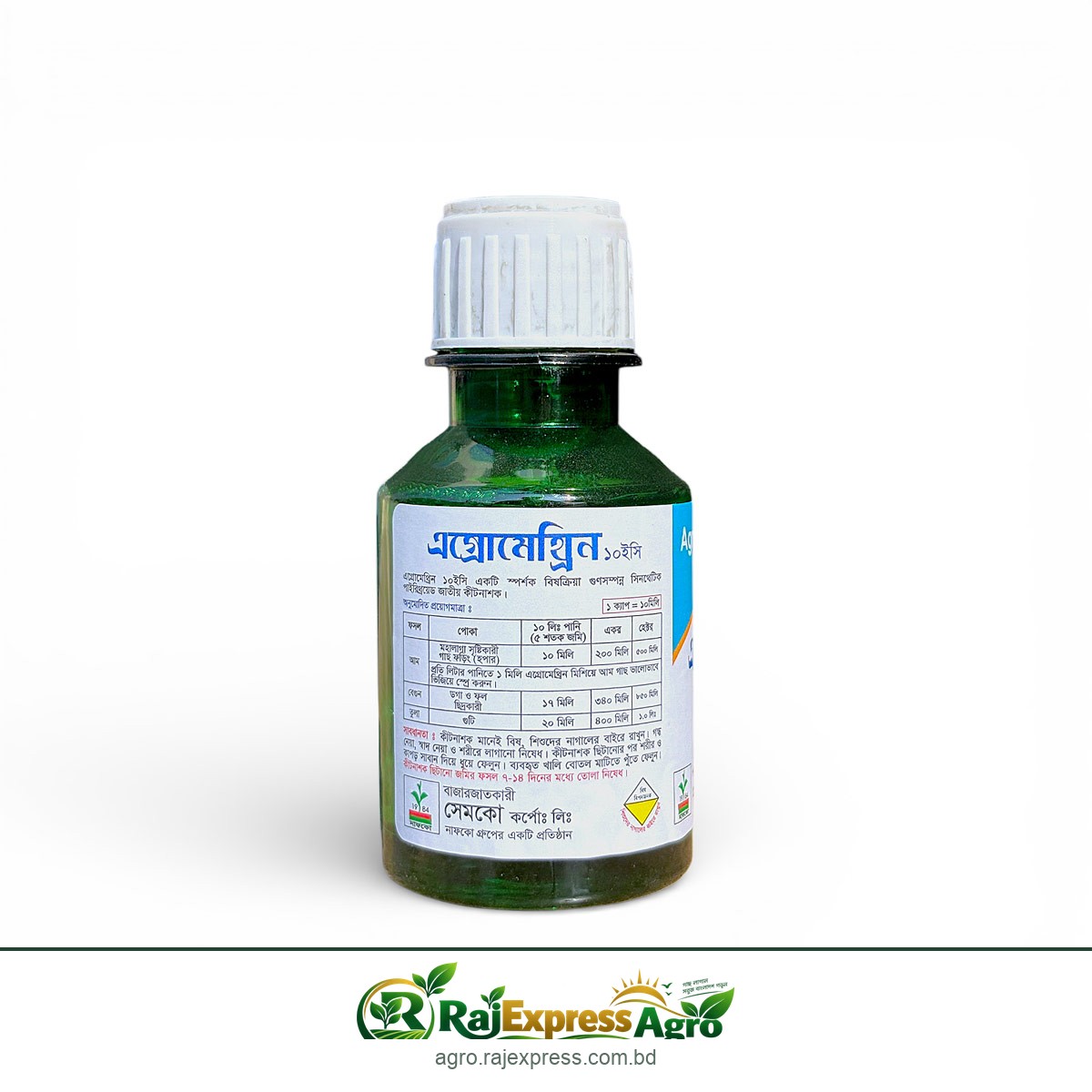 এগ্রোমেথ্রিন ১০ ইসি কীটনাশক (সাইপারমেথ্রিন)