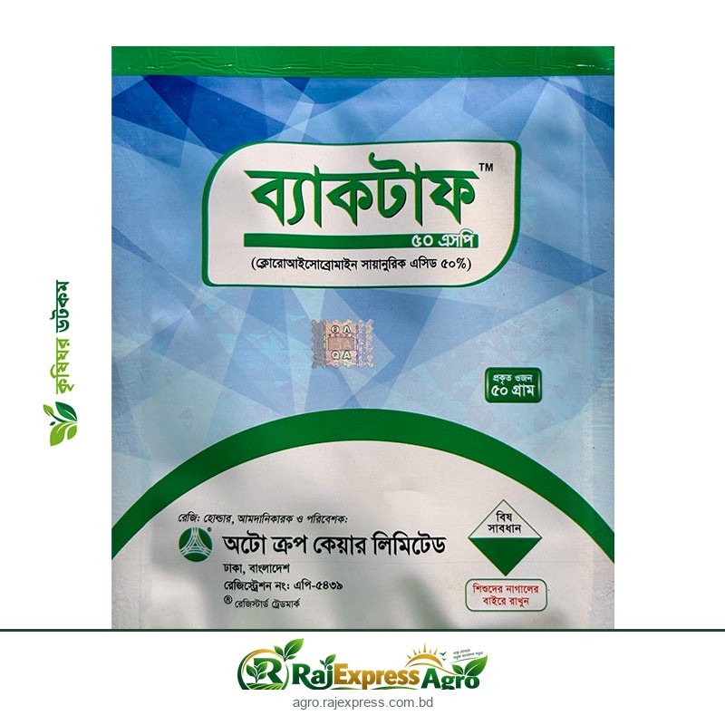 ব্যাকটাফ ৫০ এসপি - ব্যাকটেরিয়াজনিত রোগ দমনে কার্যকর