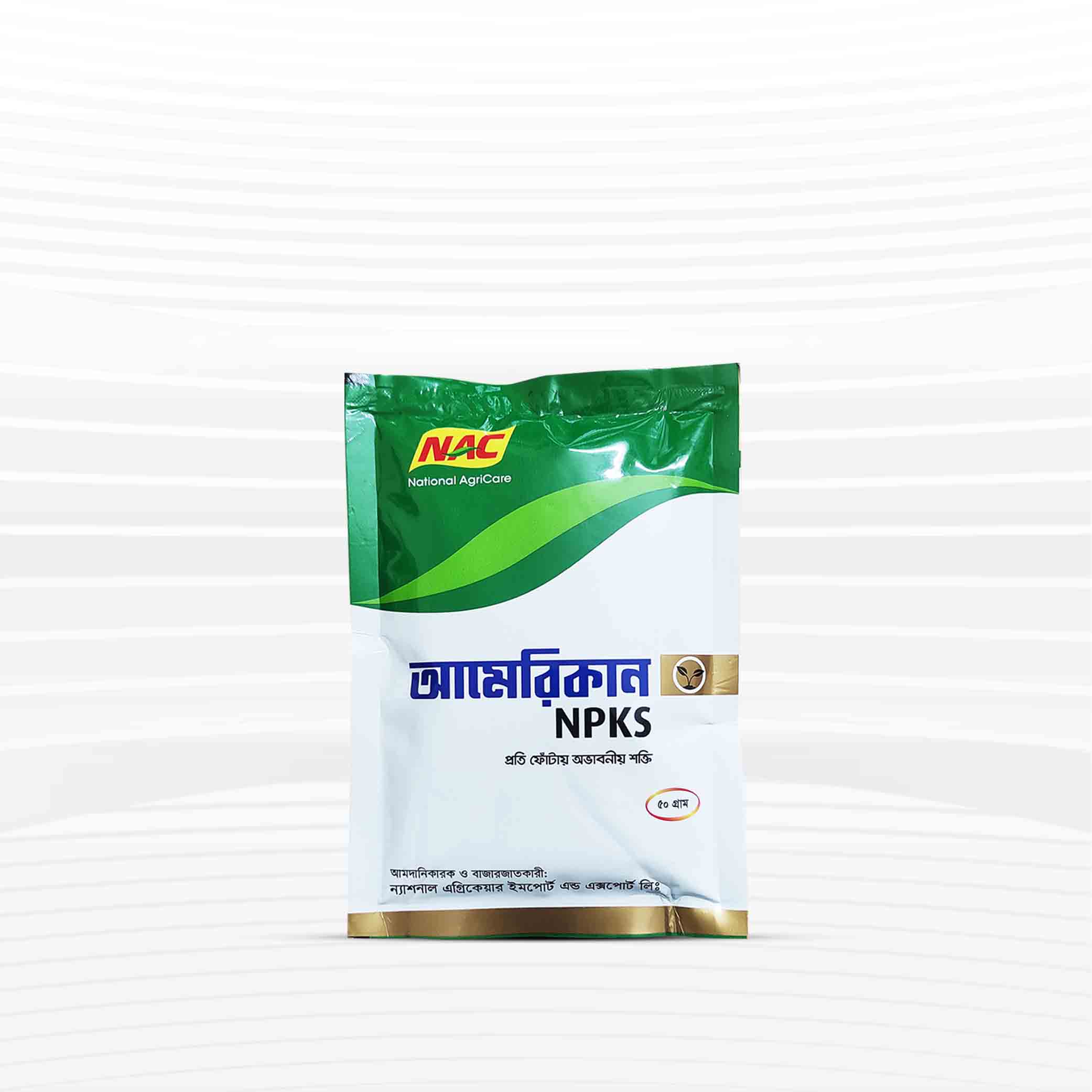 আমেরিকান NPKS ৮:২০:১৪:৫ - ৫০ গ্রাম