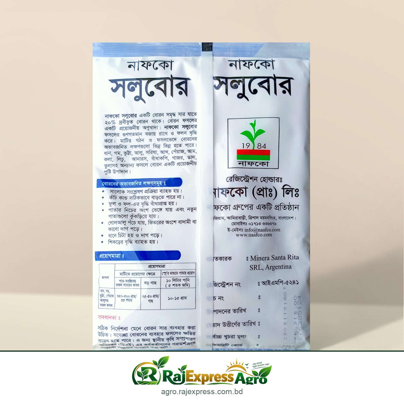 নাফকো সলুবর বোরন (ডাই-সোডিয়াম অক্টাবোরেট টেট্রাহাইড্রেট ২০%)
