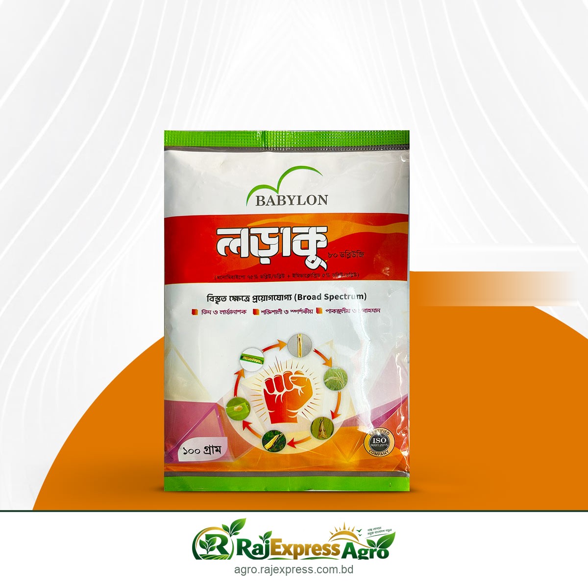 লড়াকু ৮০ ডব্লিউজি - কীটনাশক