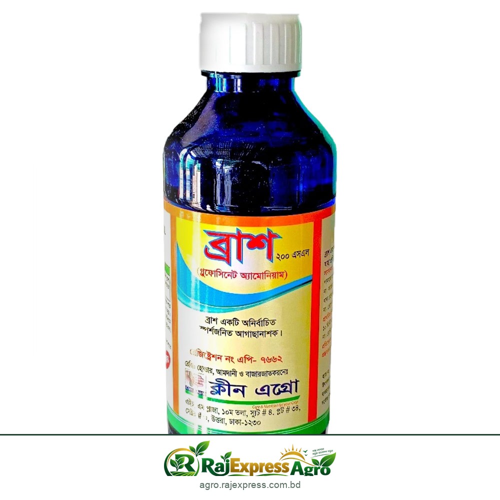 ব্রাশ ২০০ এসএল আগাছানাশক (গ্লুফোসিনেট অ্যামোনিয়াম)