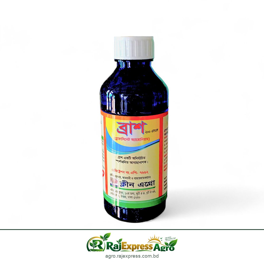 ব্রাশ ২০০ এসএল আগাছানাশক (গ্লুফোসিনেট অ্যামোনিয়াম)
