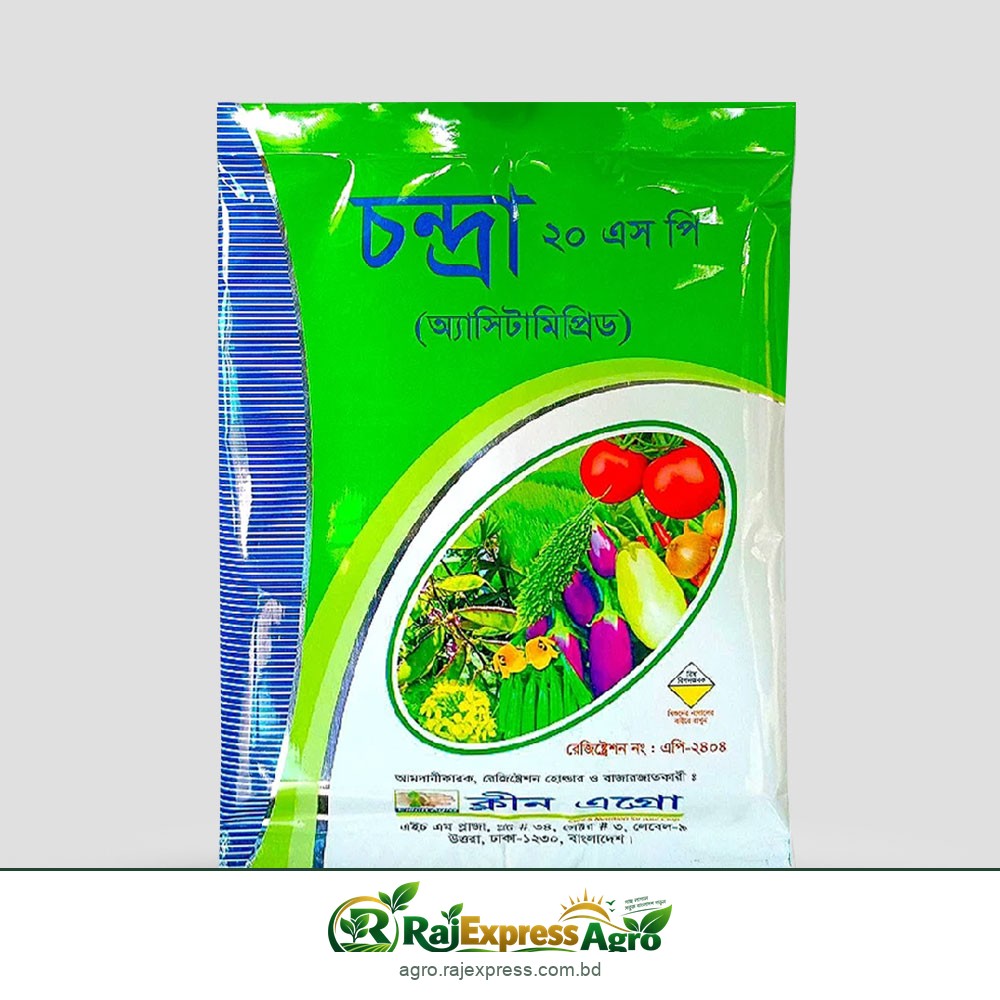 চন্দ্রা ২০ এসপি কীটনাশক (এসিটামিপ্রিড ২০%)