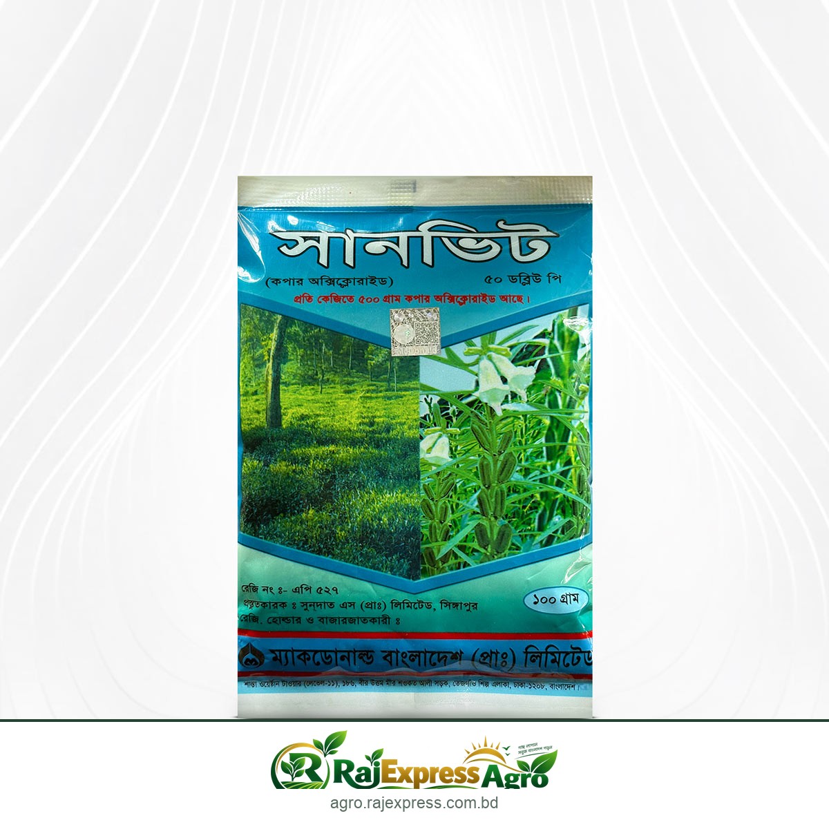 সানভিট ৫০ ডব্লিউপি ছত্রাক ও ব্যাকটেরিয়ানাশক (কপার অক্সিক্লোরাইড ৫০%)