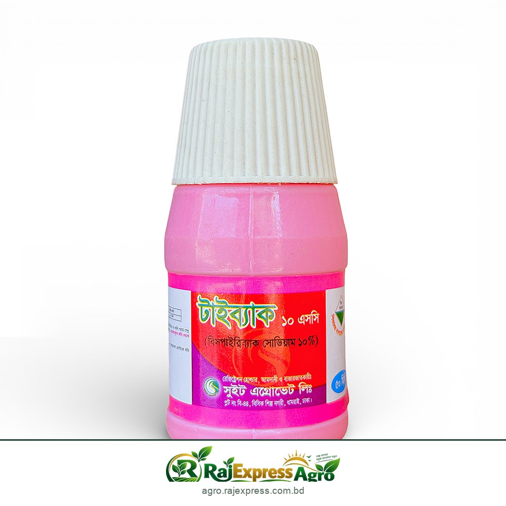 টাইব্যাক ১০ এসসি ধানের আগাছানাশক (বিসপাইরিব্যাক সোডিয়াম ১০%)