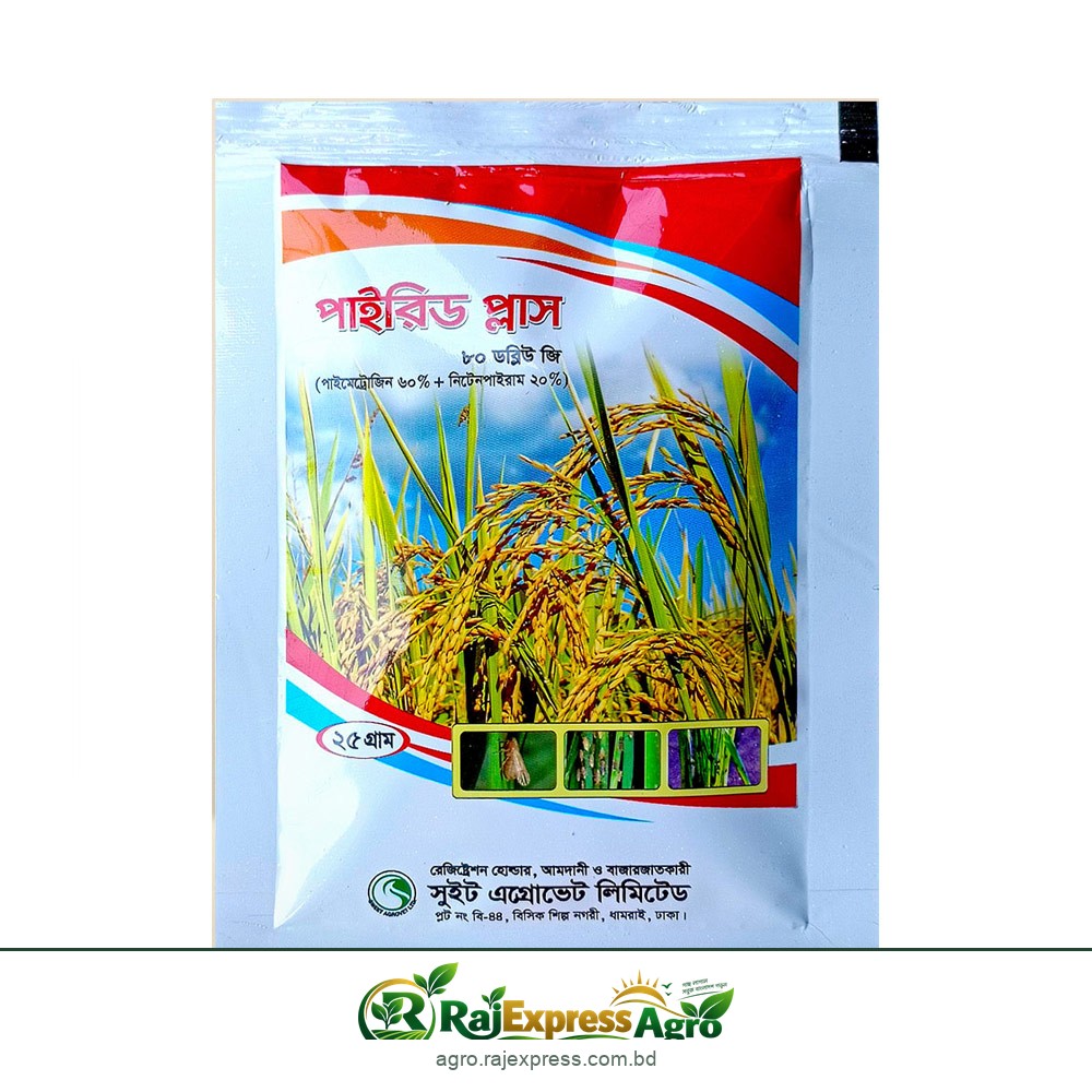 পাইরিড প্লাস ৮০ ডব্লিউজি কীটনাশক (পাইমেট্রোজিন ৬০% + নিটেনপাইরাম ২০%)