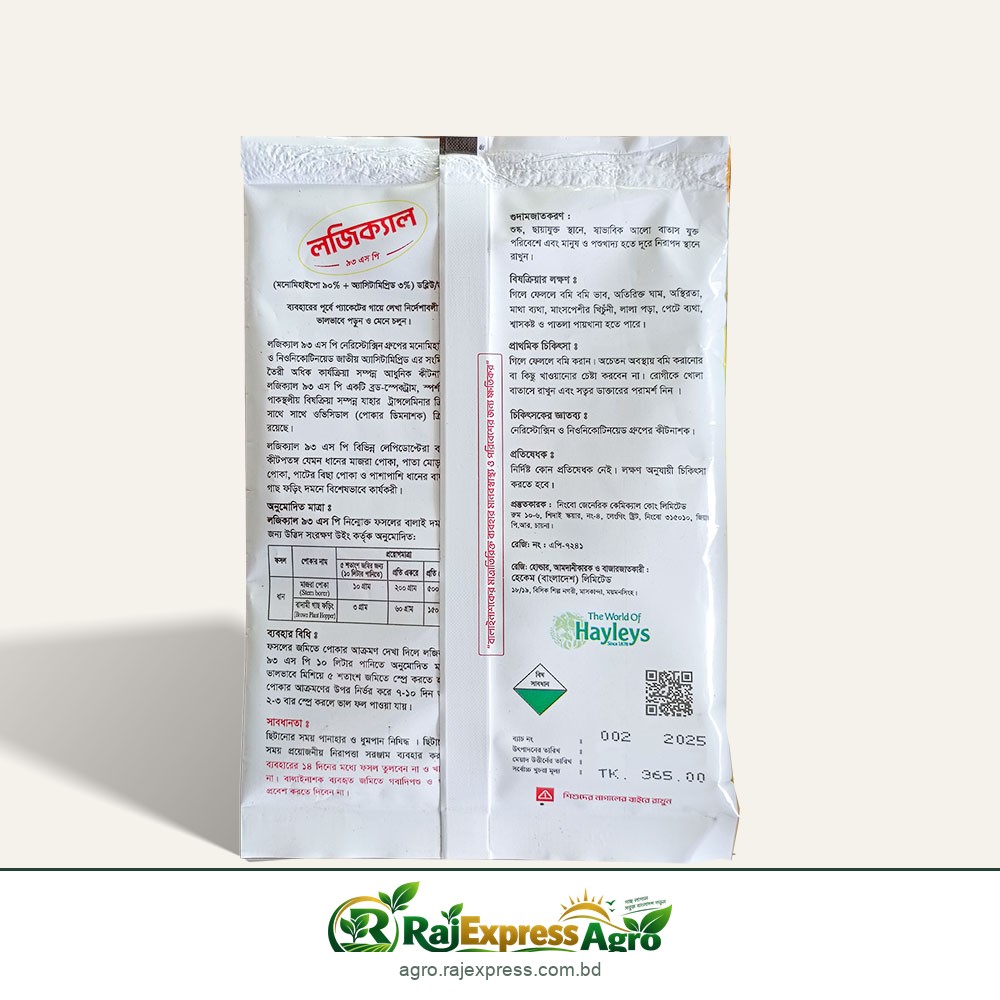 লজিক্যাল ৯৩ এসপি কীটনাশক (মনোমিহাইপো ৯০% + অ্যাসিটামিপ্রিড ৩%)