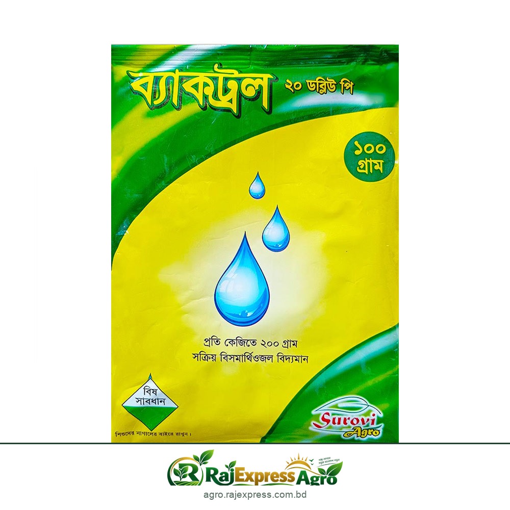 ব্যাকট্রল ২০ ডব্লিউপি ব্যাকটেরিয়ানাশক ও ছত্রাকনাশক (বিসমারথিয়াজল ২০%)