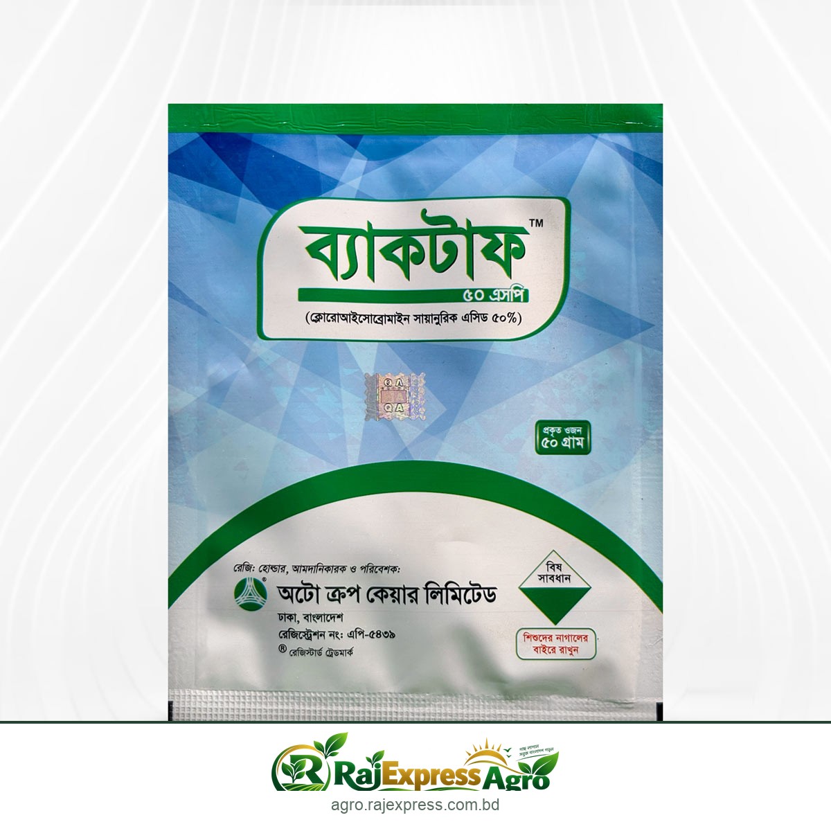ব্যাকটাফ ৫০ এসপি - ব্যাকটেরিয়াজনিত রোগ দমনে কার্যকর