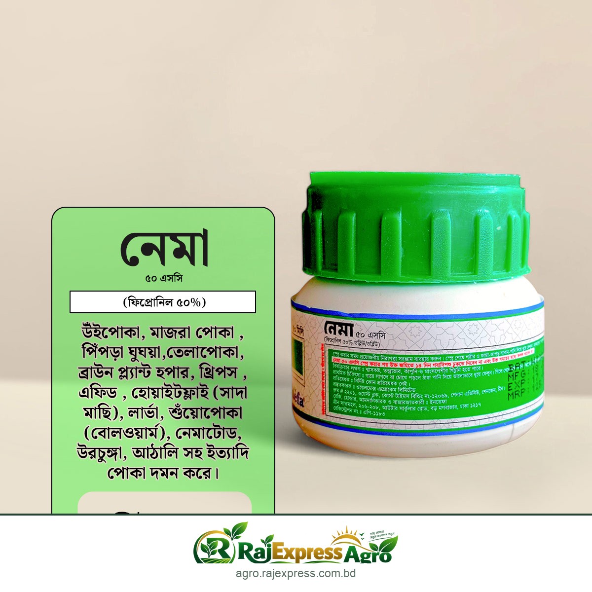 নেমা ৫০ এসসি উইপোকা দমনকারী কীটনাশক (ফিপ্রোনিল)