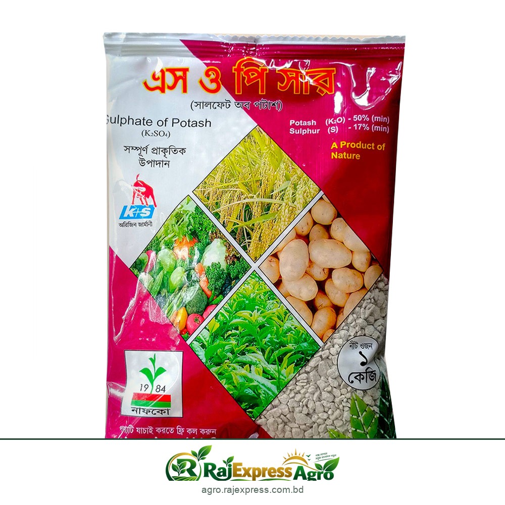 নাফকো এসওপি দানাদার (সালফেট অফ পটাশ) ১ কেজি