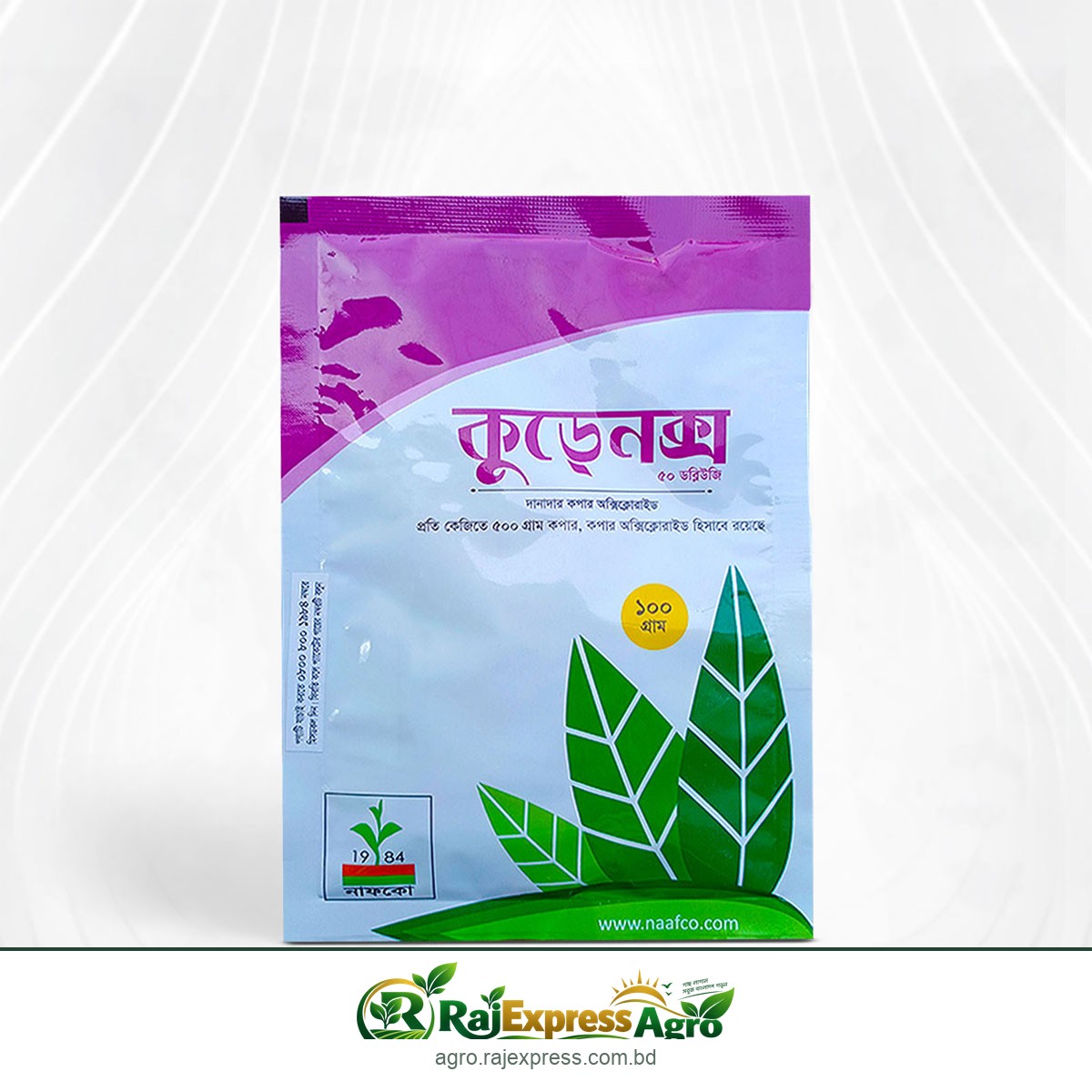 কুরেনক্স ৫০ ডব্লিউজি ছত্রাকনাশক (কপার অক্সিক্লোরাইড ৫০%)