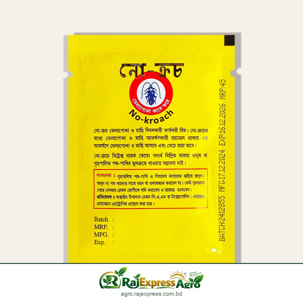 নো ক্রচ মাছি ও তেলাপোকা দমনকারী কীটনাশক (এজামেথিফস ১%)