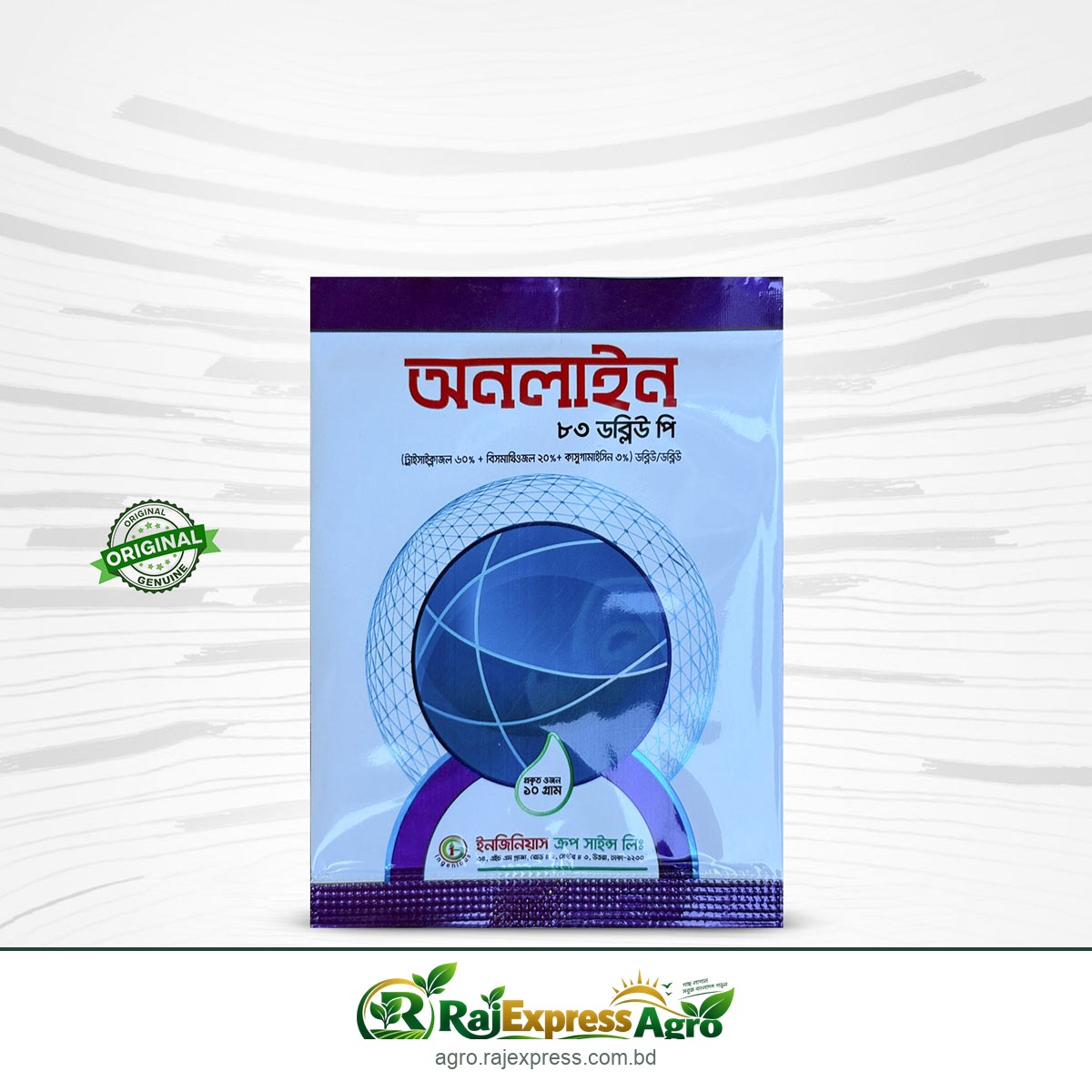 অনলাইন ৮৩ ডব্লিউপি - শক্তিশালী ছত্রাকনাশক ও ব্যাকটেরিয়ানাশক