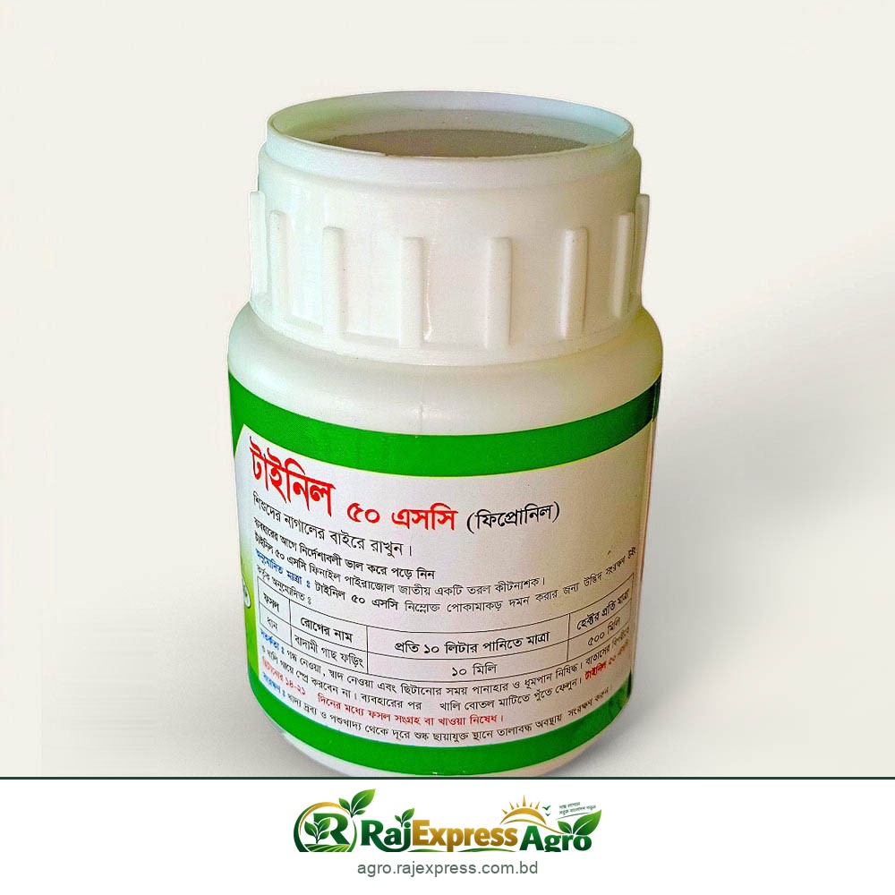 টাইনিল ৫০ এসসি উইপোকা দমনকারী কীটনাশক (ফিপ্রোনিল ৫০%)