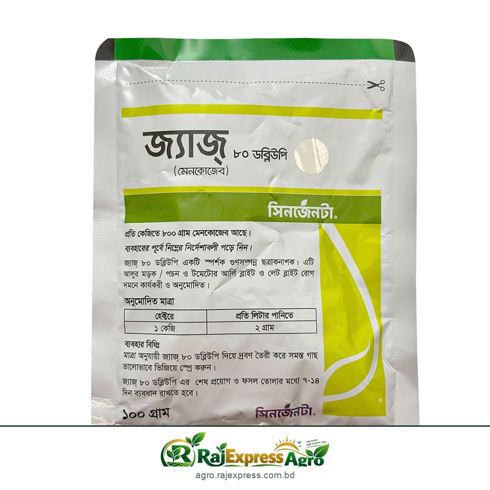 জ্যাজ ৮০ ডব্লিউপি ছত্রাকনাশক (ম্যানকোজেব)