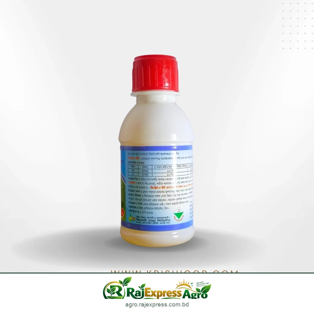জি ক্লিন ৫ ইসি আগাছানাশক (কুইজালোফপ-পি-ইথাইল)