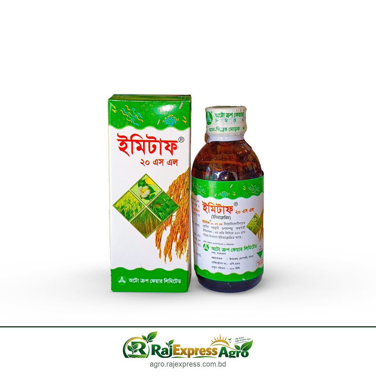 ইমিটাফ ২০ এসএল কীটনাশক (ইমিডাক্লোপ্রিড ২০%)