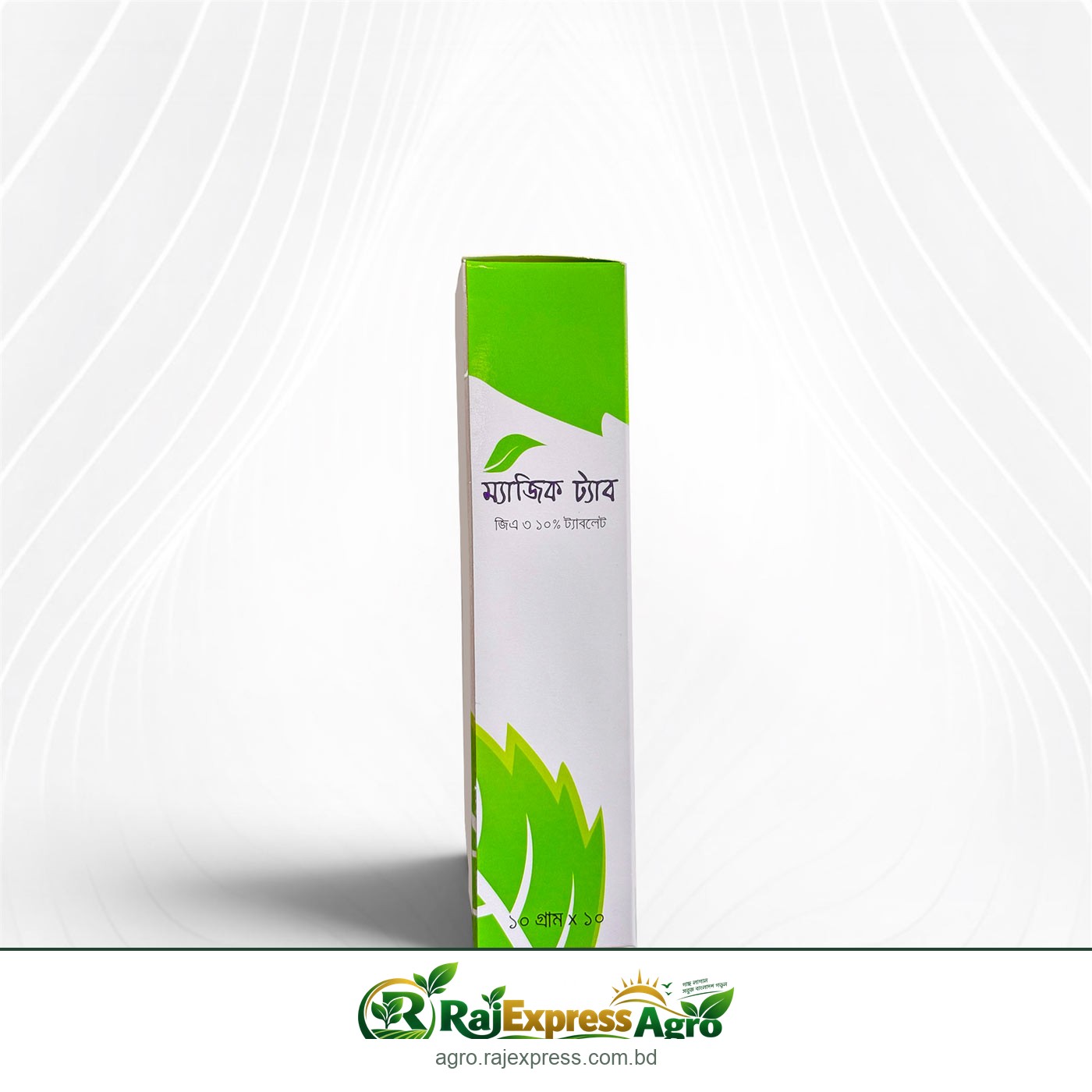 ম্যাজিক ট্যাব - ফল ও গাছের বৃদ্ধি বাড়ায়