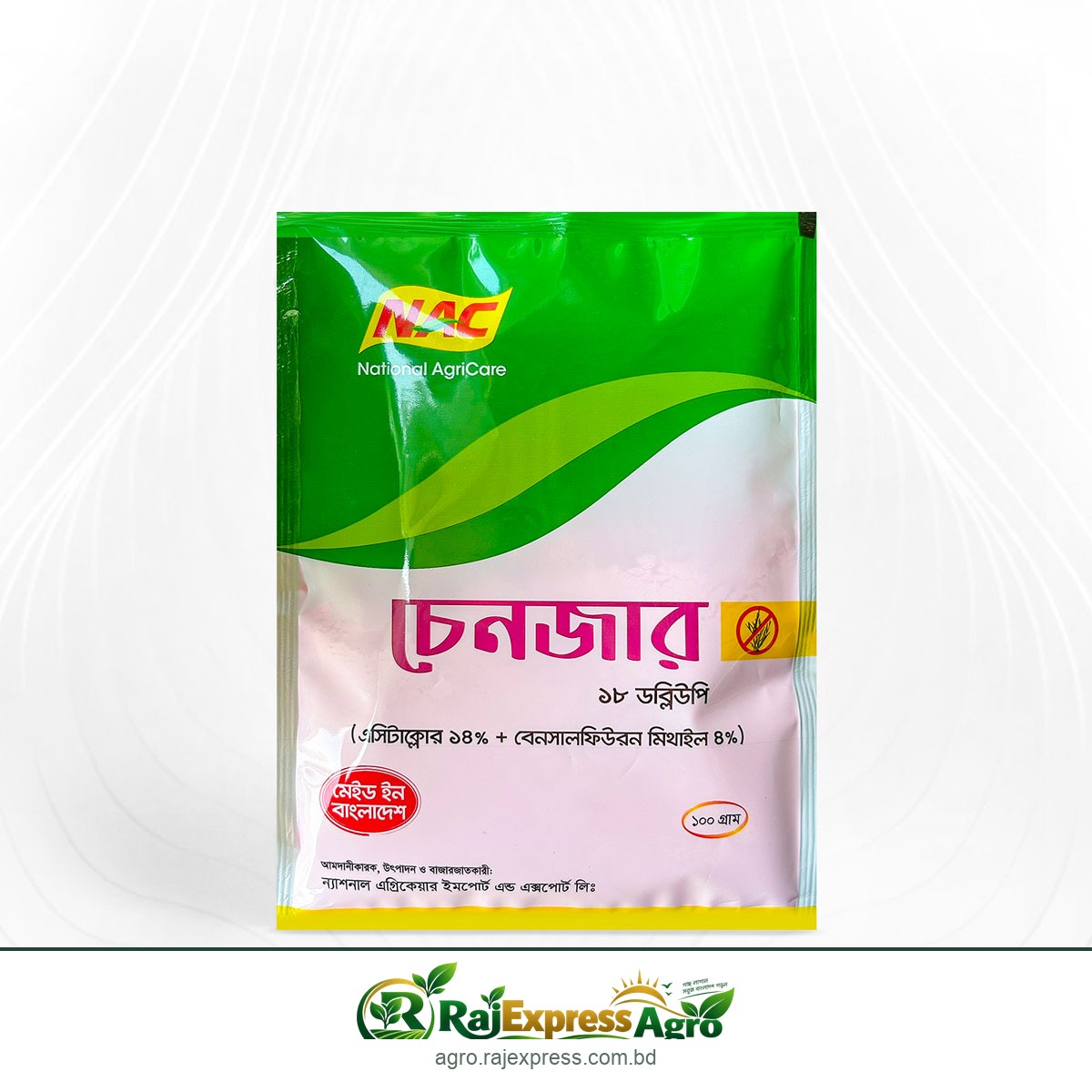 চেনজার ১৮ ডব্লিউপি আগাছানাশক (এসিটাক্লোর + বেনসালফিউরন-মিথাইল)