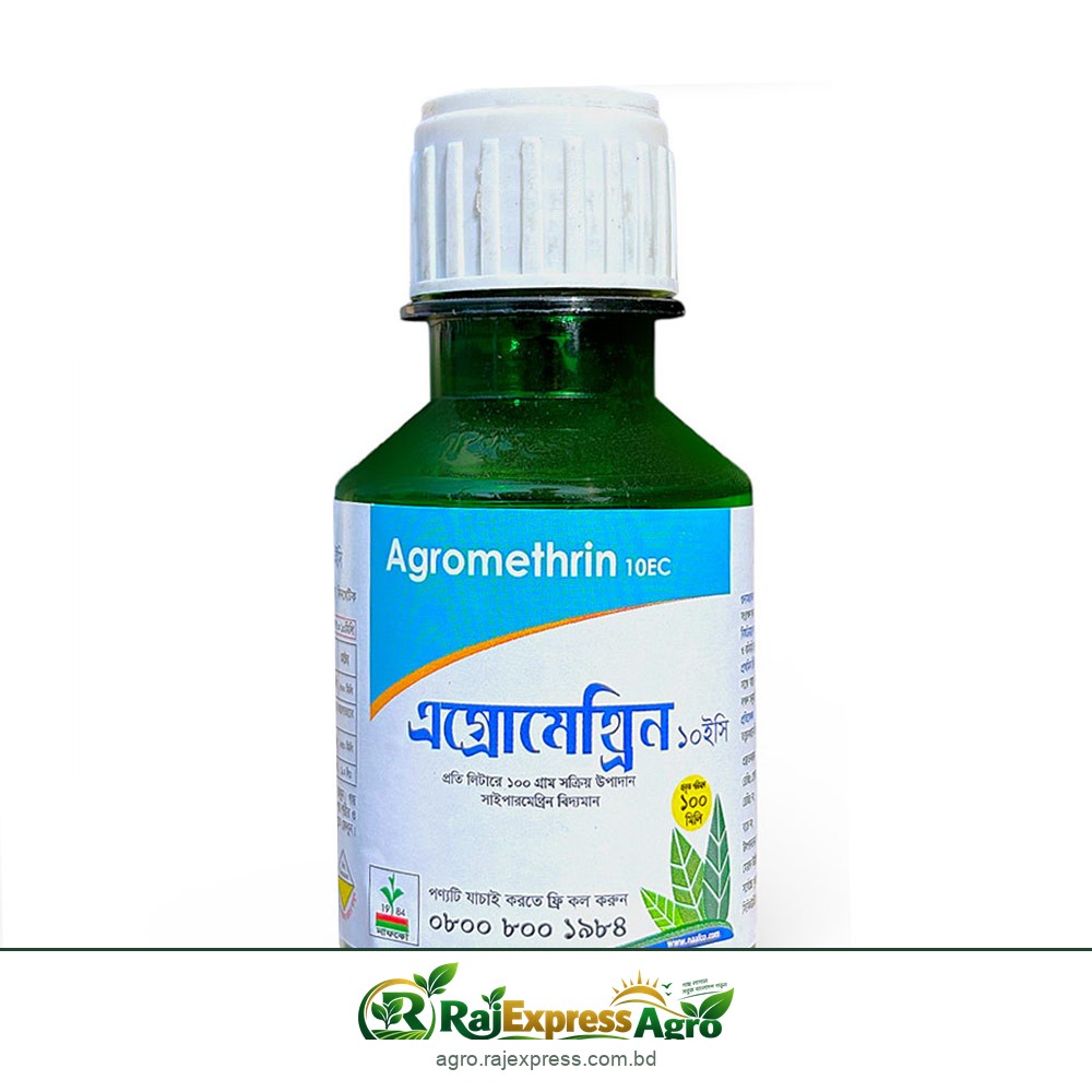 এগ্রোমেথ্রিন ১০ ইসি কীটনাশক (সাইপারমেথ্রিন)