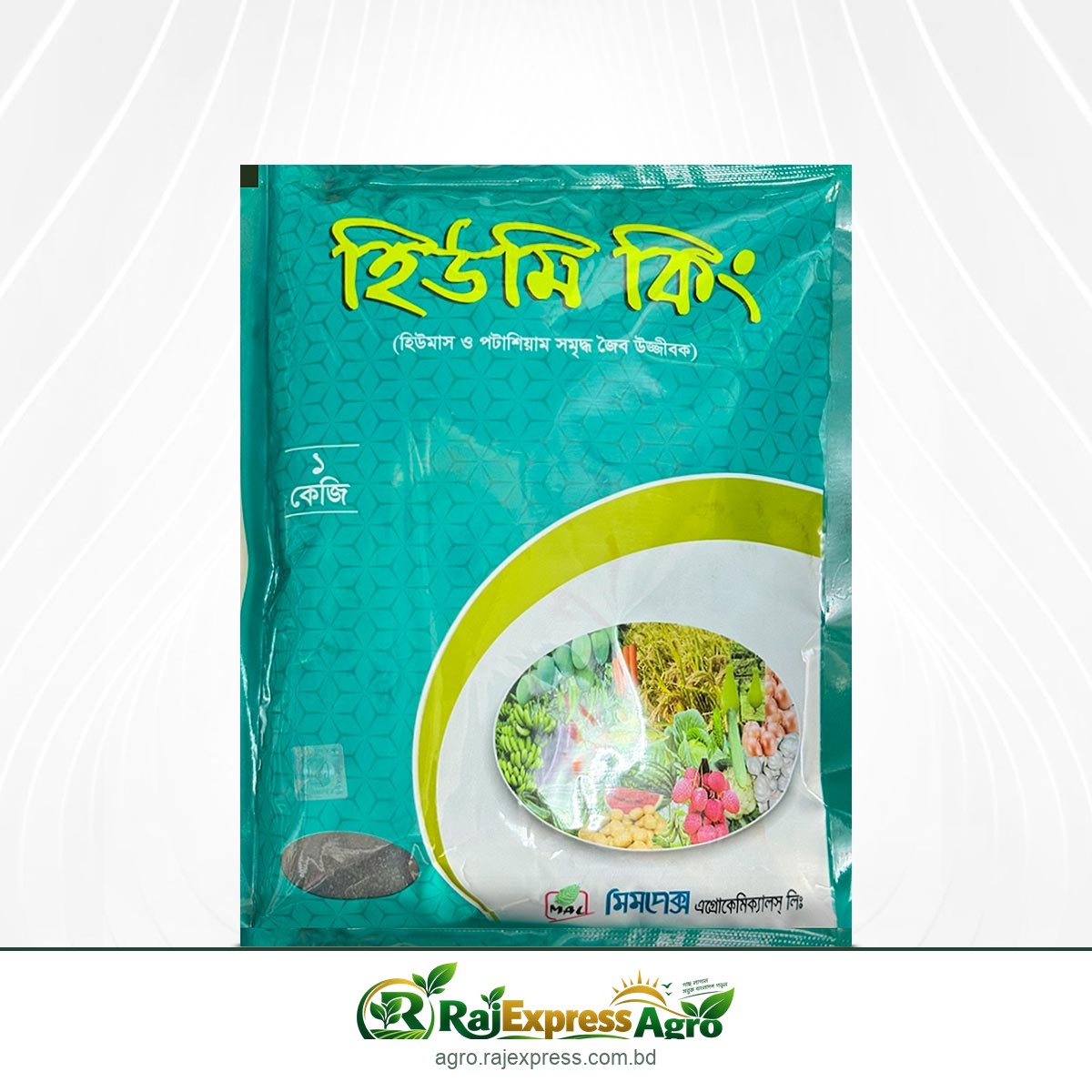 হিউমি কিং জৈব পদার্থ (হিউমাস + পটাশিয়াম)