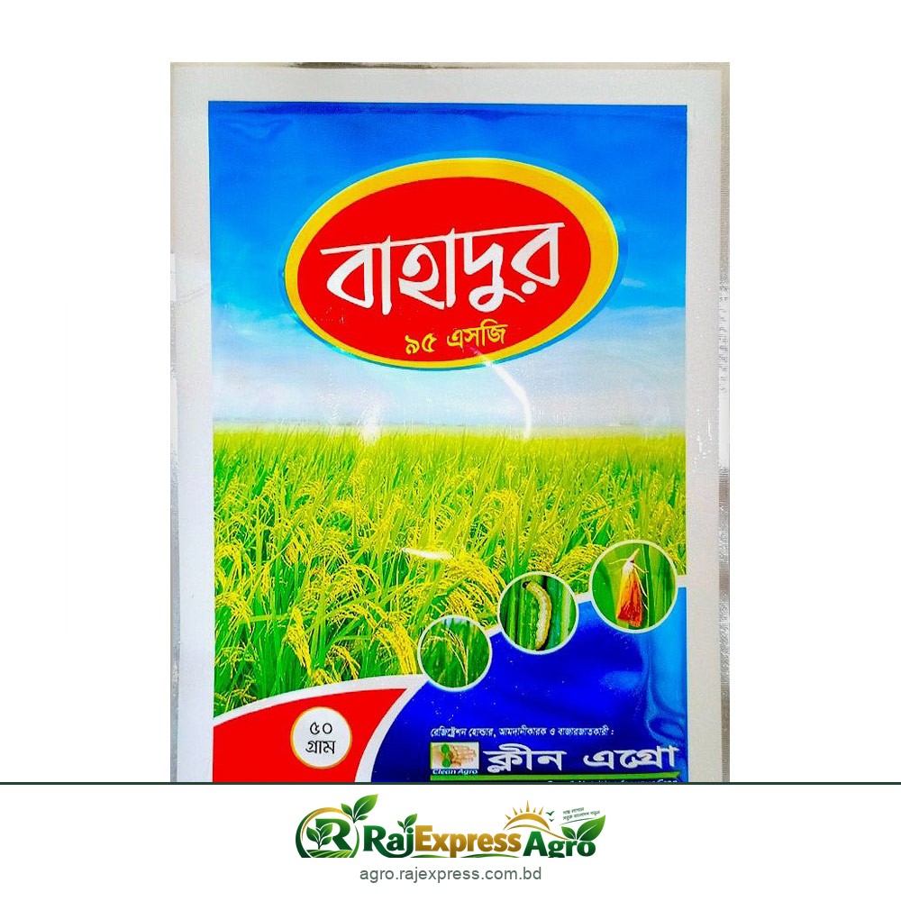 বাহাদুর ৯৫ এসজি কীটনাশক (অ্যাসিফেট ৯৫%)