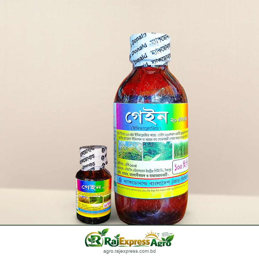 গেইন ২০ এসএল কীটনাশক (ইমিডাক্লোপ্রিড ২০%)