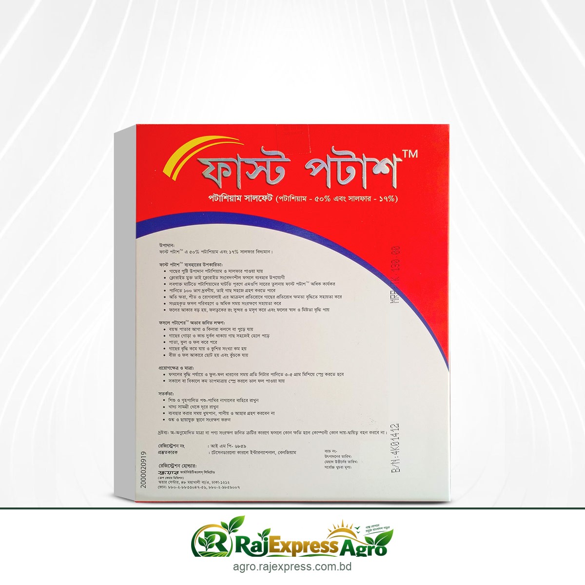 ফাস্ট পটাশ উদ্ভিদ পুষ্টি উপাদান (পটাশিয়াম ৫০% + সালফার ১৭%)