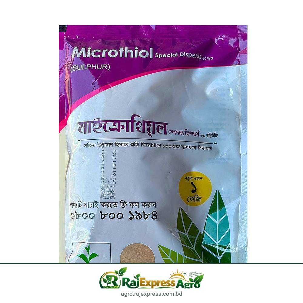 মাইক্রোথিয়ল স্পেশাল ডিসপার্স ৮০ ডব্লিউজি (সালফার ৮০%)