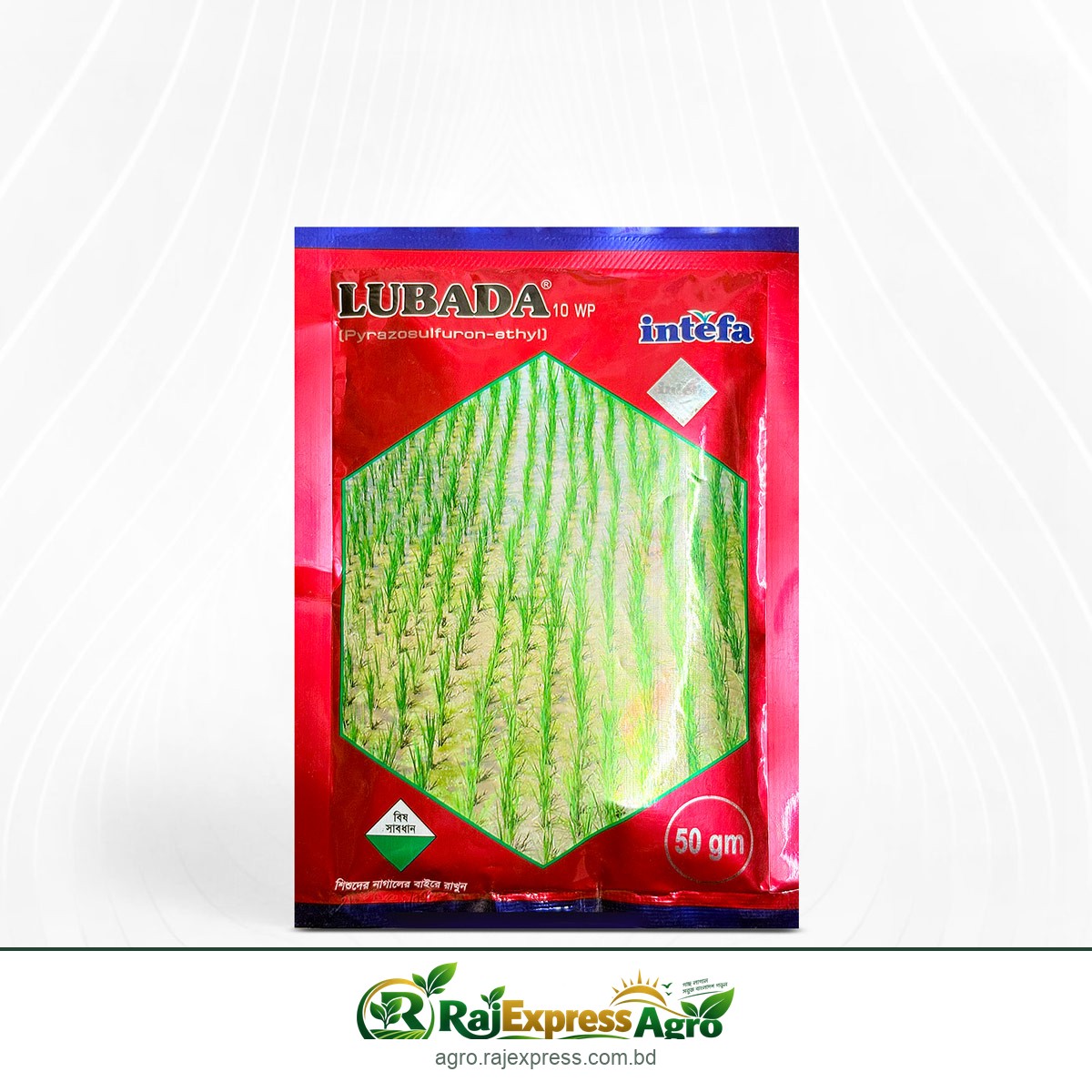 লুবাদা ১০ ডব্লিউপি ধানের আগাছানাশক (পাইরাজোসালফুরান-ইথাইল ১০%)