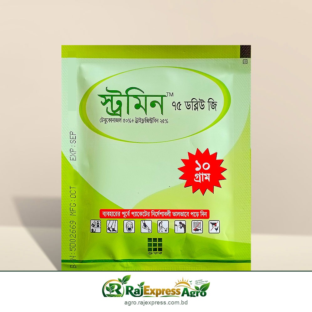স্ট্রমিন ৭৫ ডব্লিউজি ছত্রাকনাশক (টেবুকোনাজল ৫০% + ট্রাইফ্লক্সিস্ট্রোবিন ২৫%)
