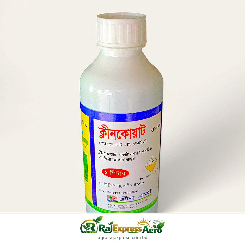 ক্লীনকোয়াট ২৪ এসএল আগাছানাশক (প্যারাকোয়াট ডাইক্লোরাইড)