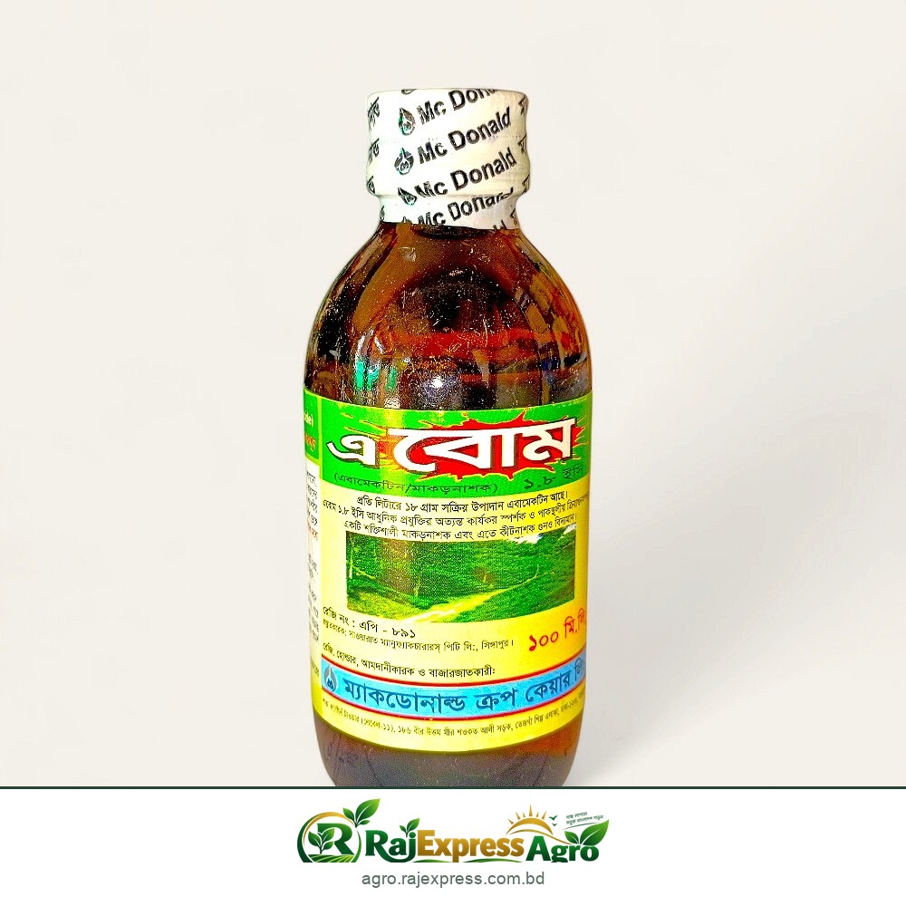 এবোম ১.৮ ইসি মাকড়নাশক (এবামেকটিন ১.৮%)