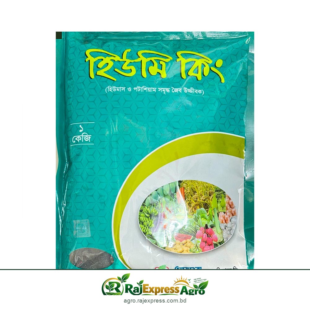 হিউমি কিং জৈব পদার্থ (হিউমাস + পটাশিয়াম)