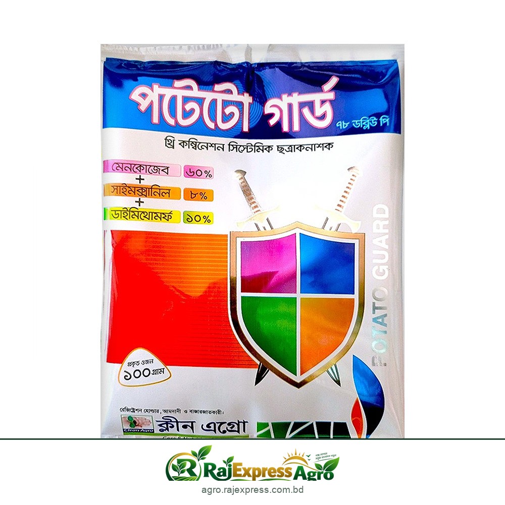 পটেটো গার্ড ৭৮ ডব্লিউপি ছত্রাকনাশক (ম্যানকোজেব + সাইমোক্সানিল + ডাইমেথোমর্ফ)