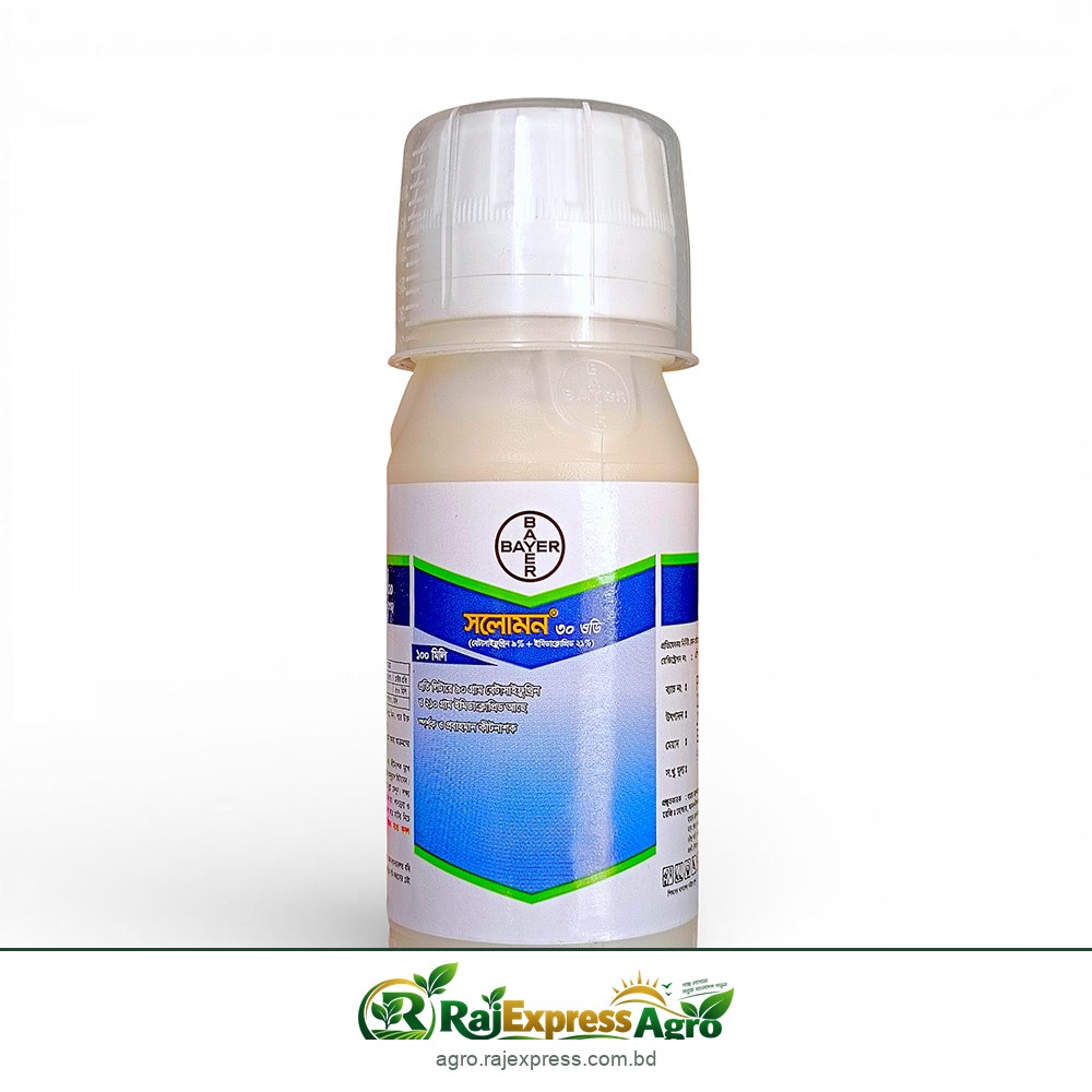 সলোমন ৩০ ওডি কীটনাশক (বিটা-সাইফ্লুথ্রিন + ইমিডাক্লোপ্রিড)