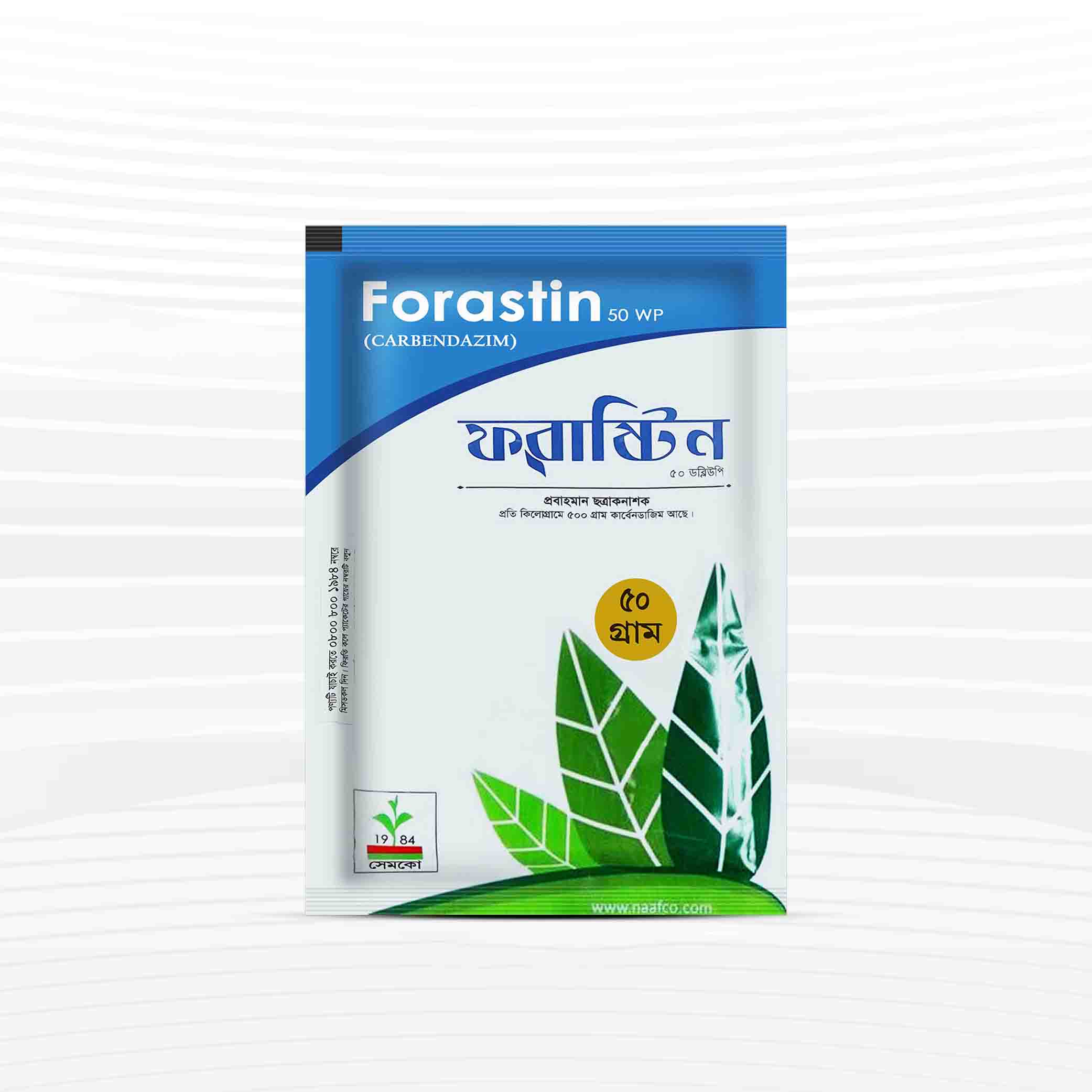 ফরাস্টিন ছত্রাকনাশক ৫০ ডব্লিউপি (কার্বেন্ডাজিম ৫০%) - ৫০ গ্রাম