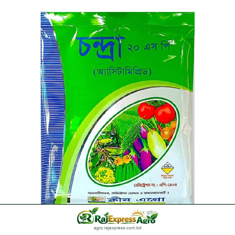 চন্দ্রা ২০ এসপি কীটনাশক (এসিটামিপ্রিড ২০%)