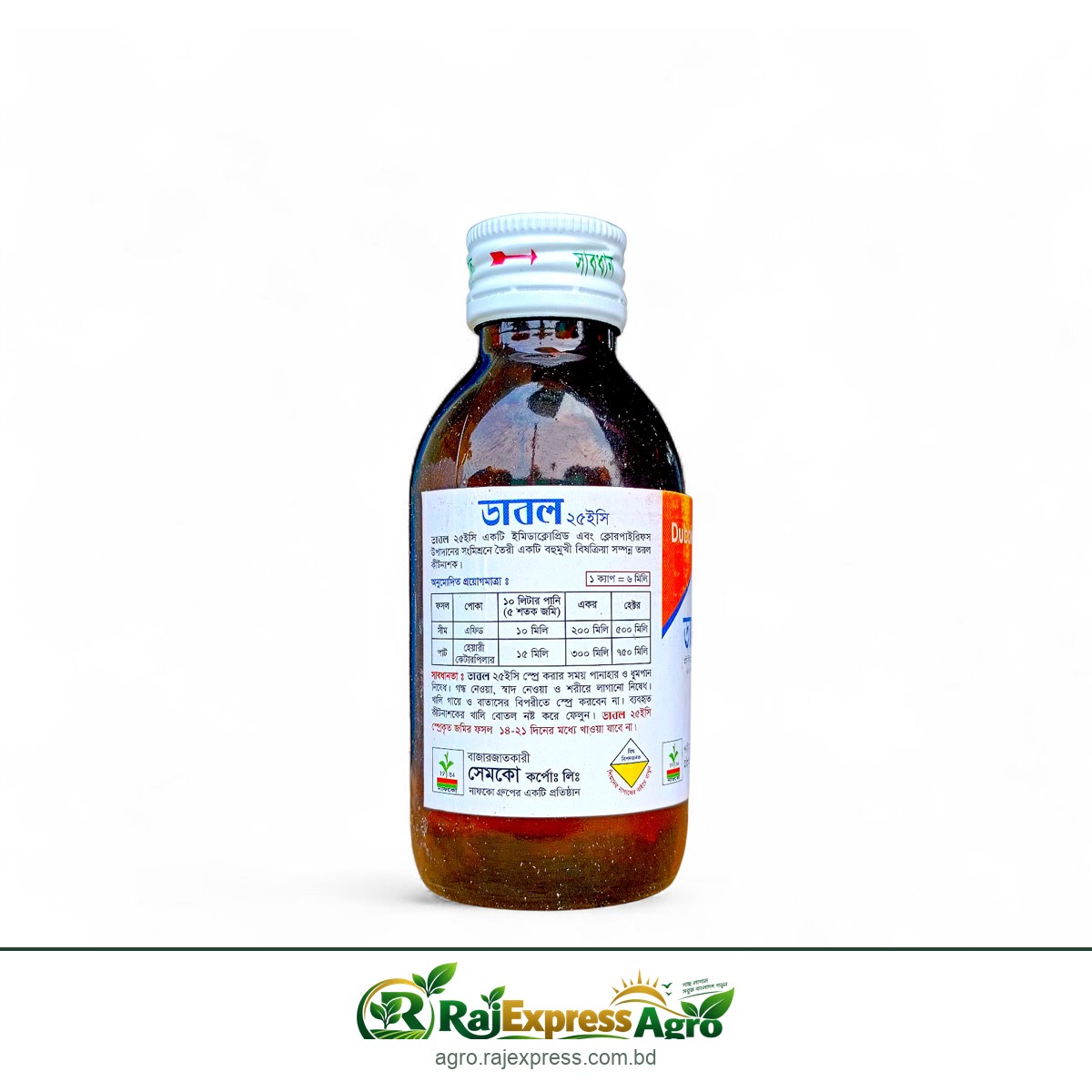 ডাবল ২৫ ইসি কীটনাশক (ক্লোরপাইরিফস ২০% + ইমিডাক্লোপ্রিড ৫%)