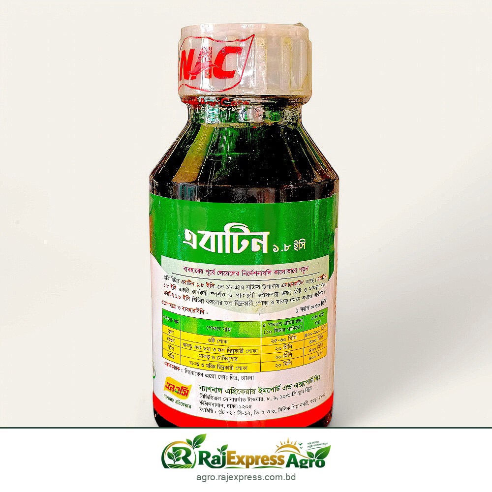 এবাটিন ১.৮ ইসি জৈব মাকড়নাশক (এবামেকটিন ১.৮%)