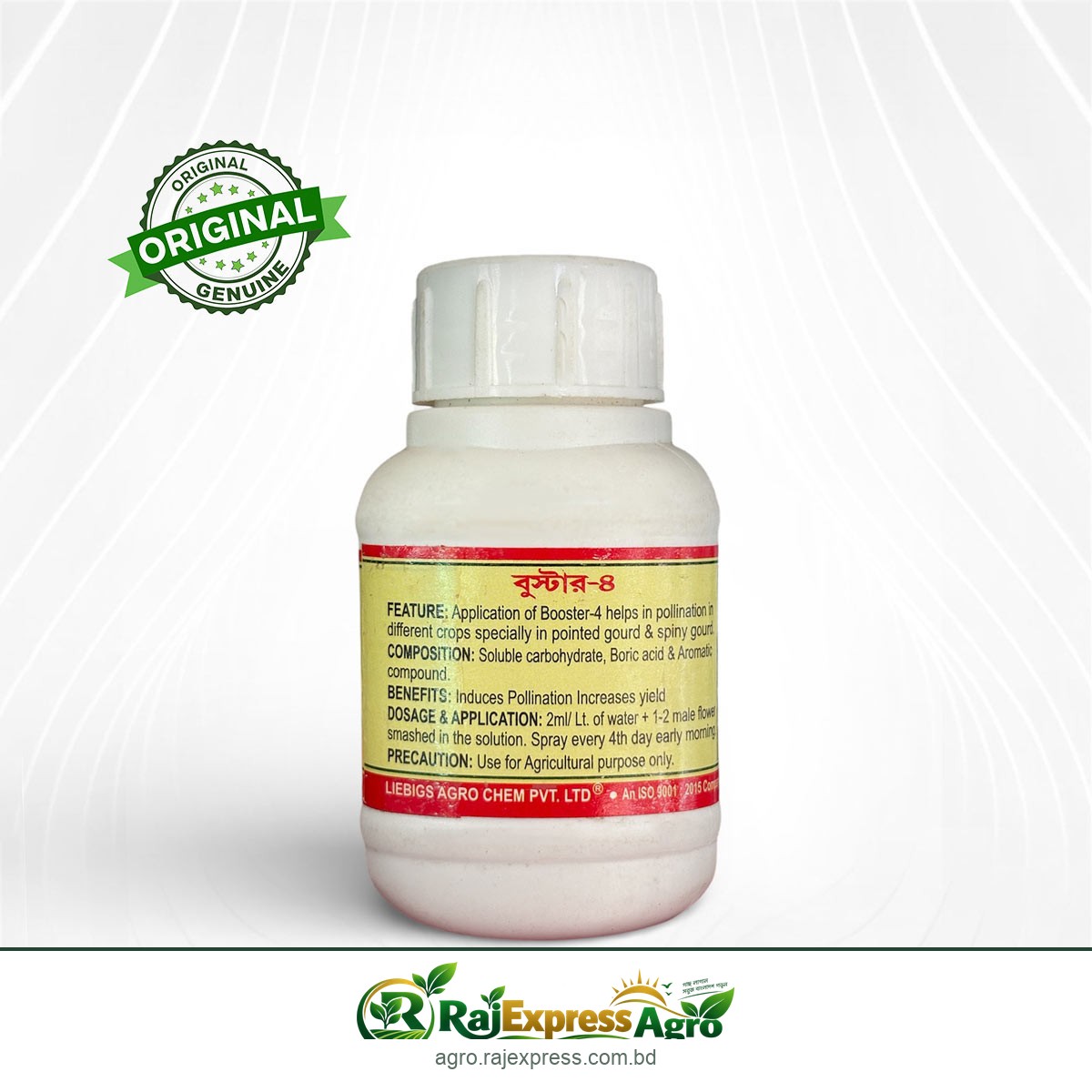 বুস্টার ৪ – পরাগায়ন বাড়ায় ও ফুল ঝরা কমায়