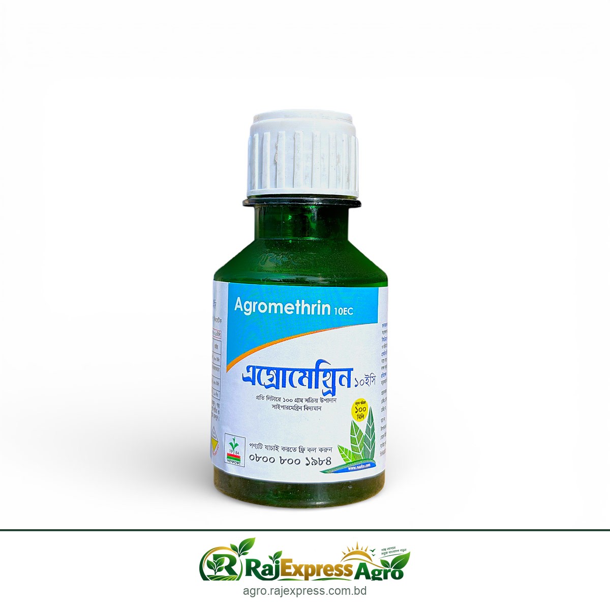 এগ্রোমেথ্রিন ১০ ইসি কীটনাশক (সাইপারমেথ্রিন)